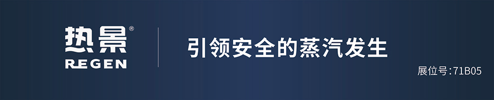 热景锅炉批发进货
