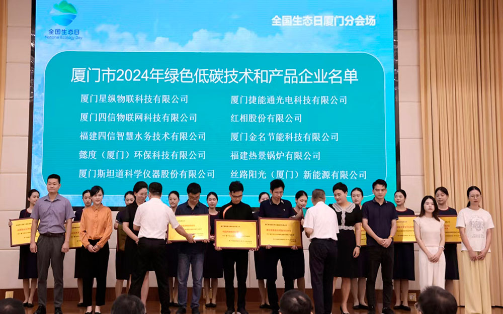 厦门市2024年绿色低碳技术和产品企业名单热景锅炉