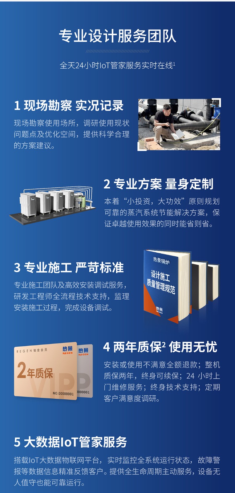电蒸汽发生器优势