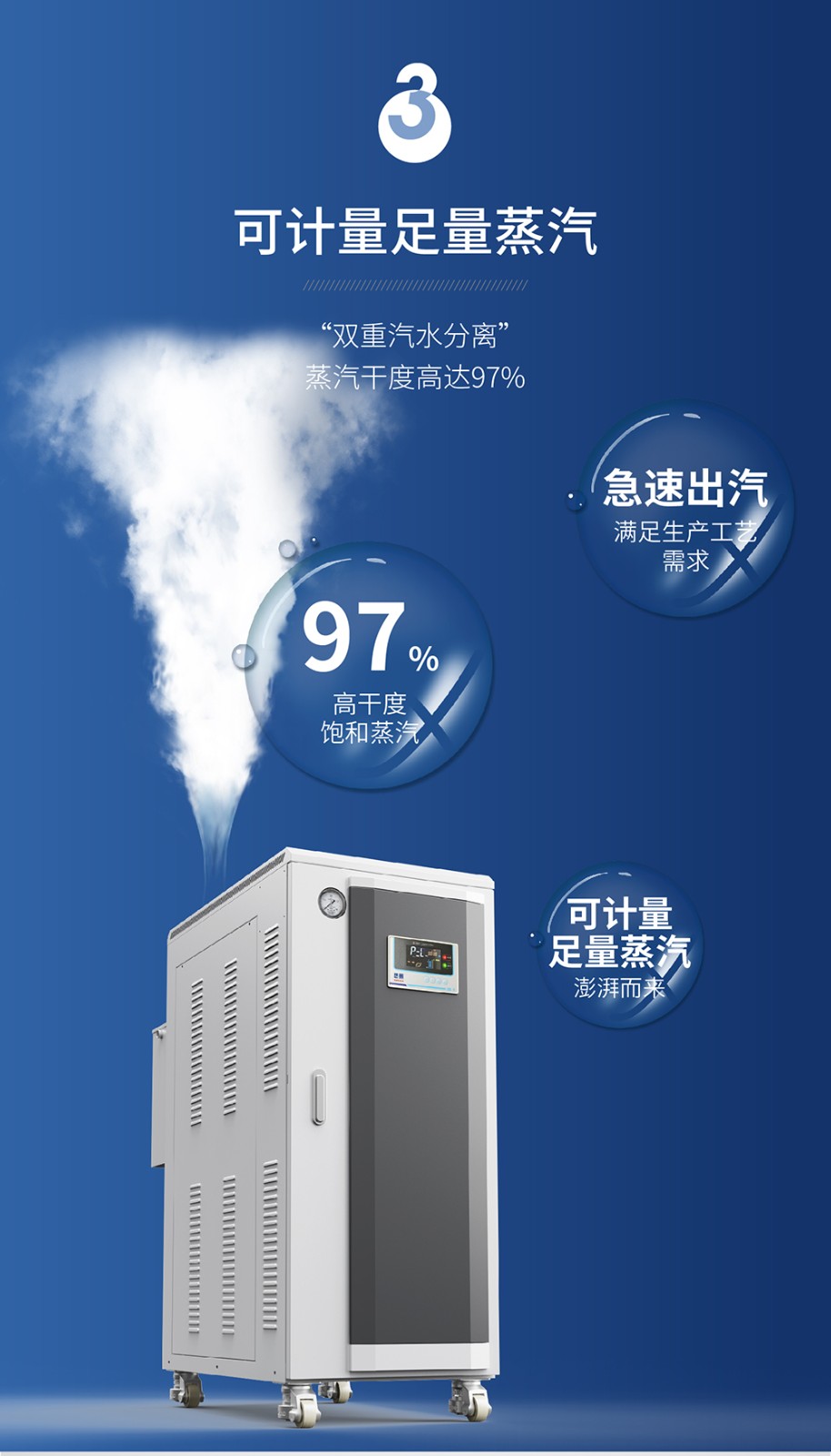 电加热蒸汽发生器