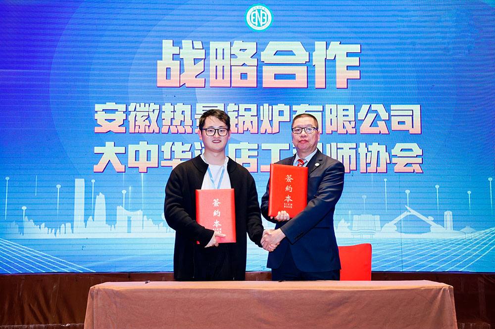 安徽热景锅炉有限公司