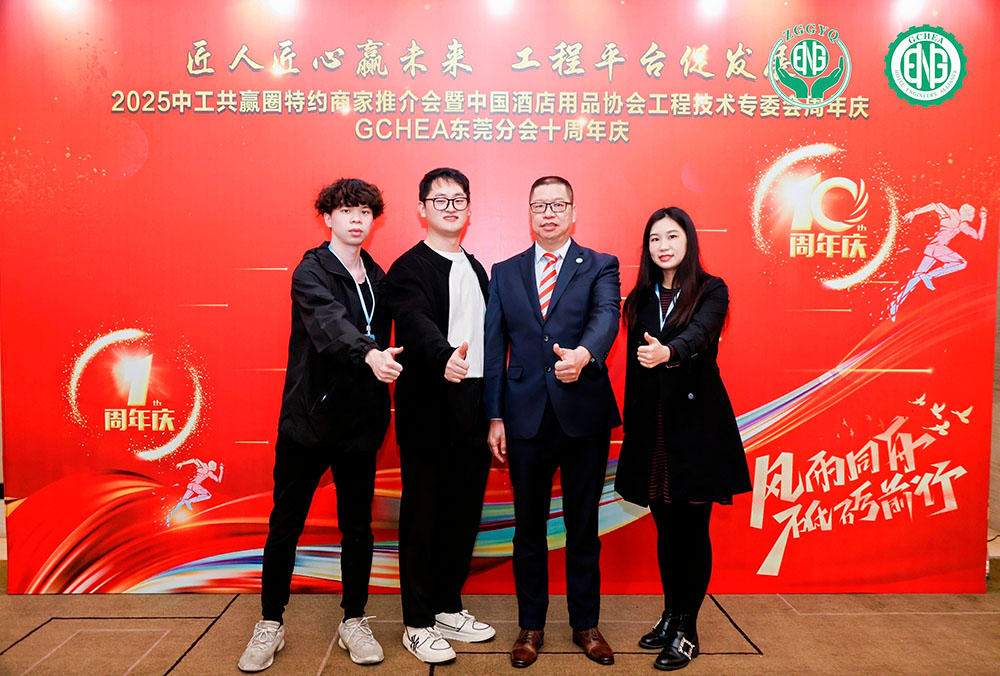 热景与酒店协会