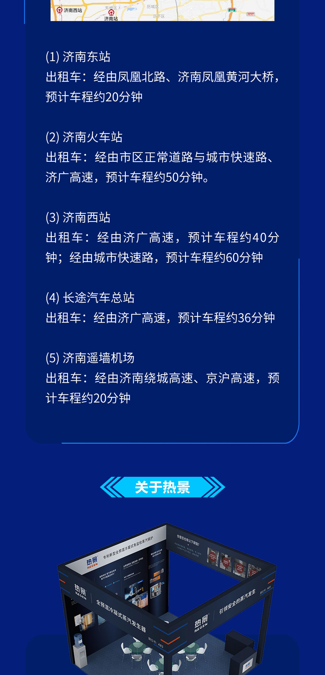 热景锅炉
