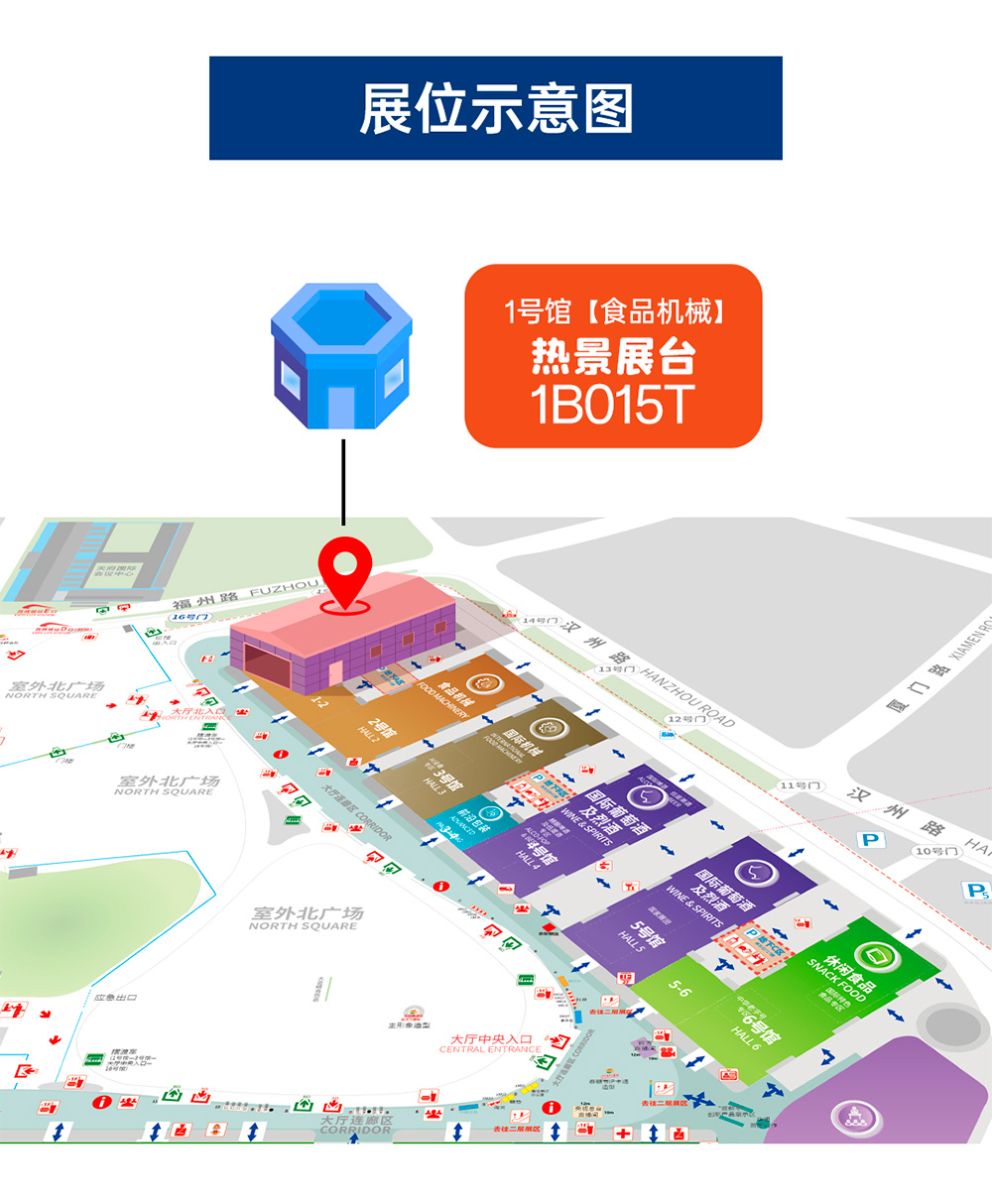 糖酒会