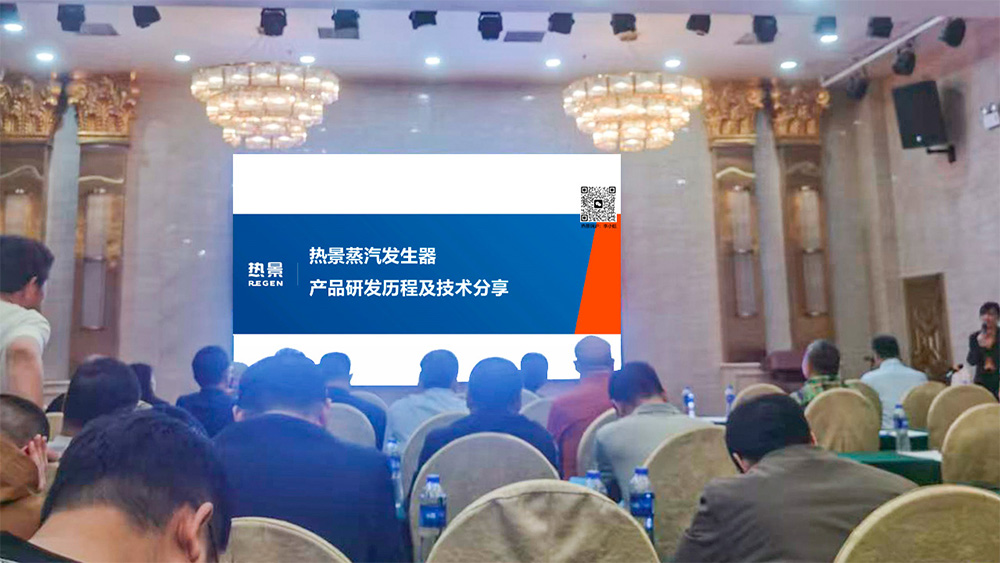 安徽热景锅炉有限公司