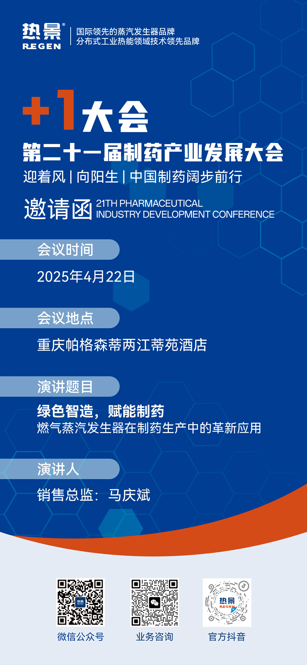 安徽热景锅炉