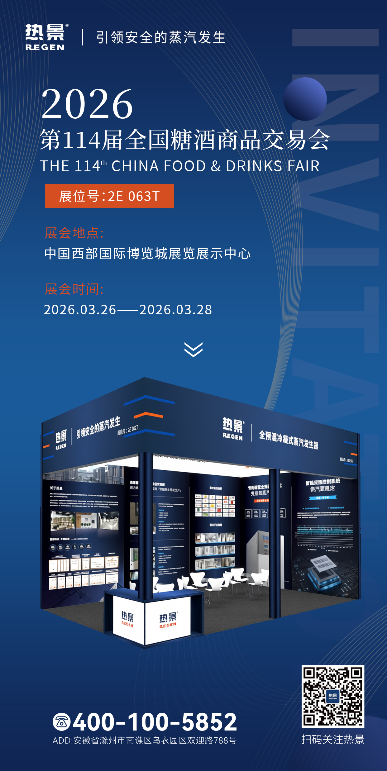 安徽热景锅炉有限公司