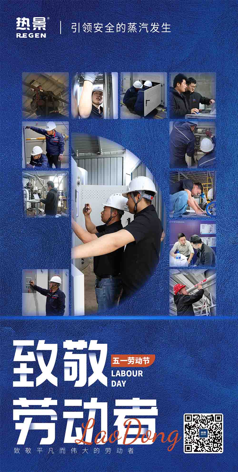 安徽热景锅炉有限公司