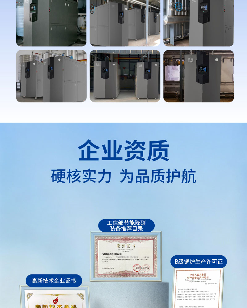 顺流蒸汽锅炉