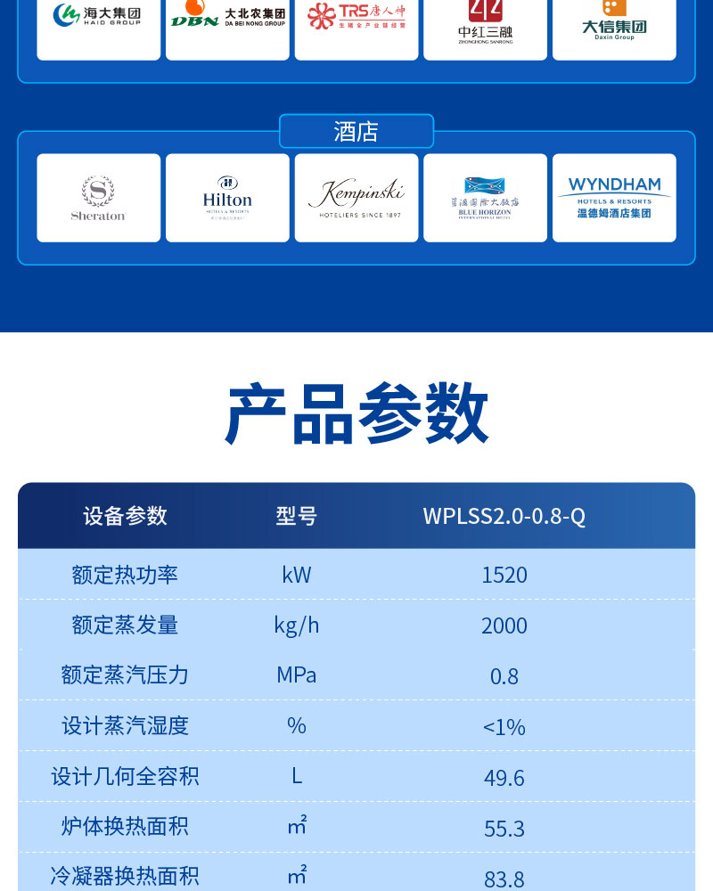 顺流蒸汽锅炉