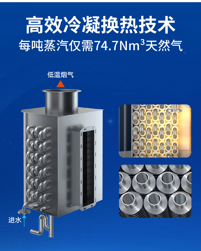 顺流蒸汽锅炉