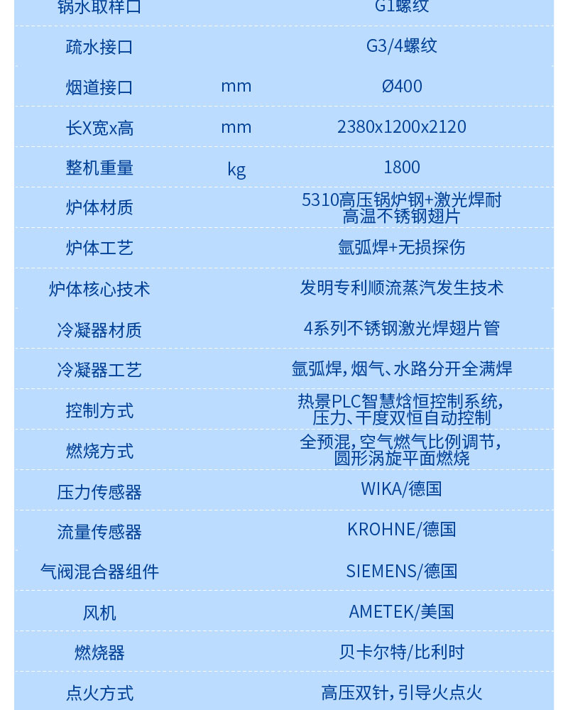 顺流蒸汽锅炉